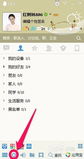 QQ接收不到图片,QQ图片显示红色感叹号怎么办
