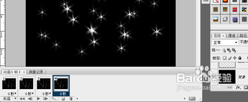【淘宝网店装修】怎么制作会闪的星星图片