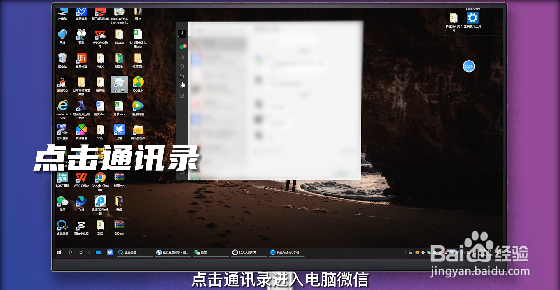 微信怎么删除好友