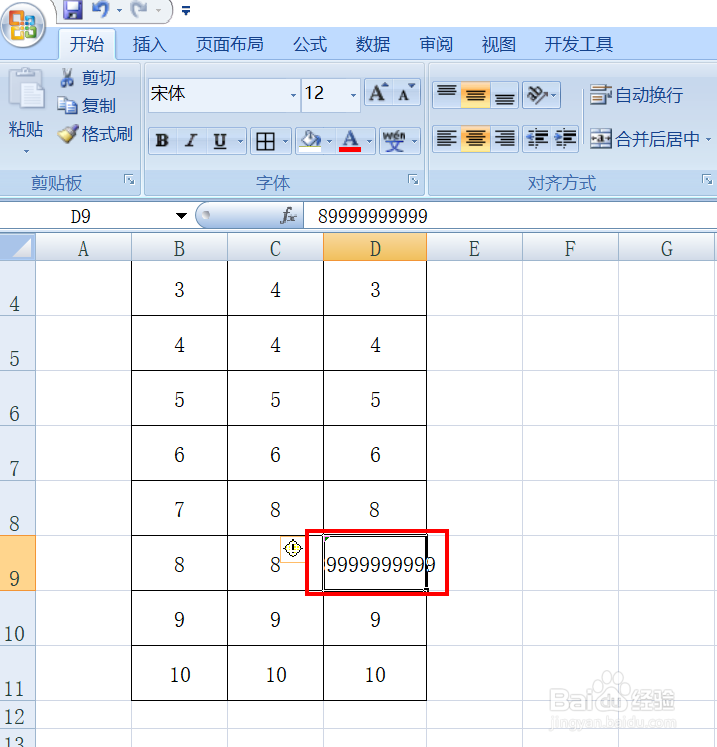 excel字太多超出单元格怎么办