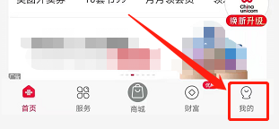 安卓版联通如何添加收货地址