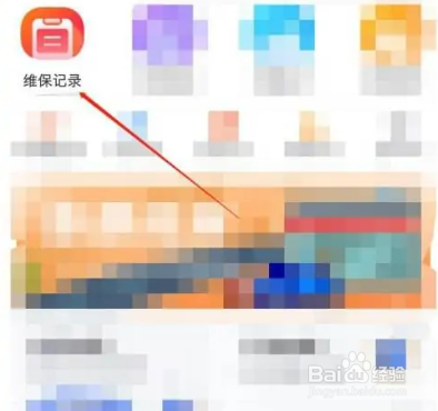 二手车查保险记录怎么查