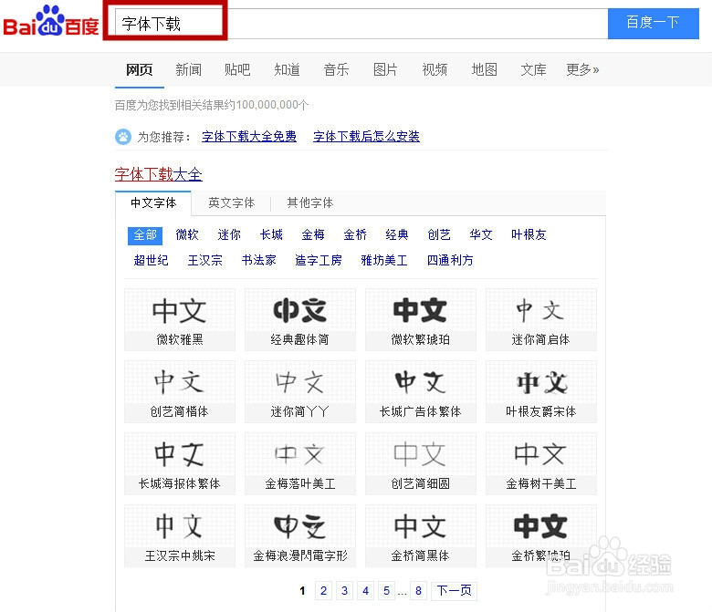 word、coreldraw如何安装字体