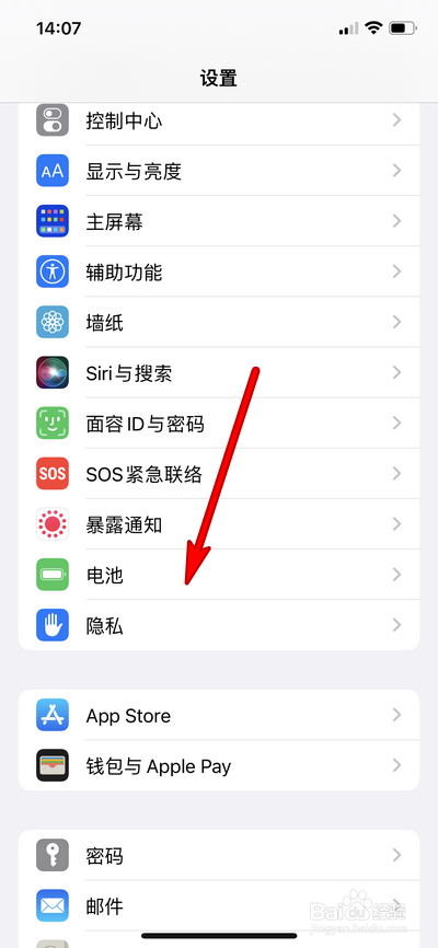 更新ios15.6手机续航情况怎么样