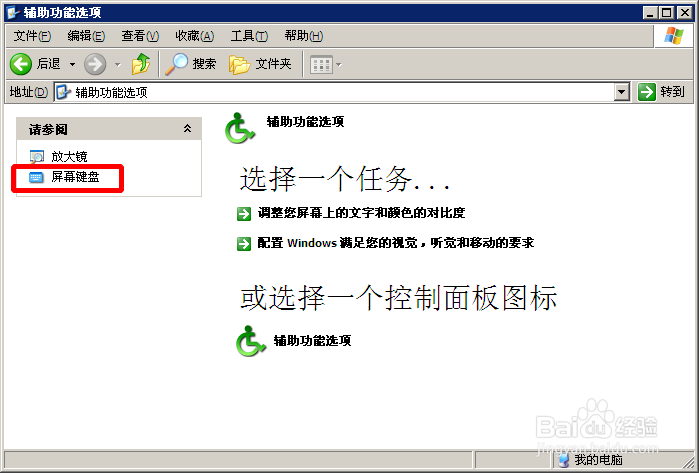 电脑键盘突然不能用怎么办！