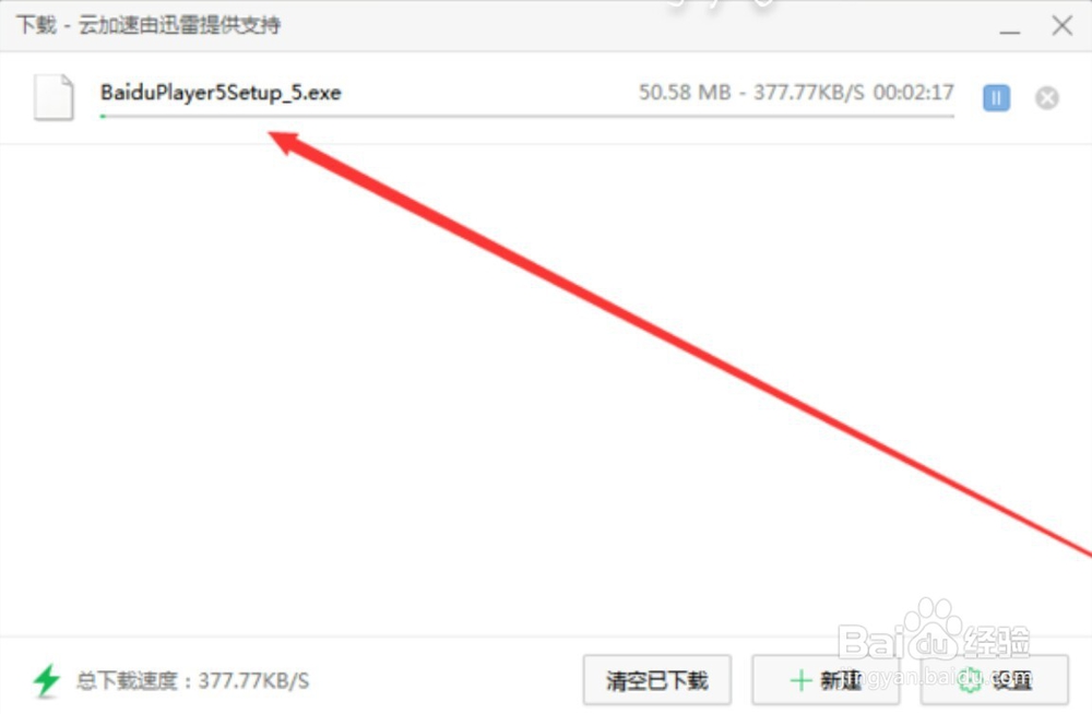 怎样下载和安装百度影音软件