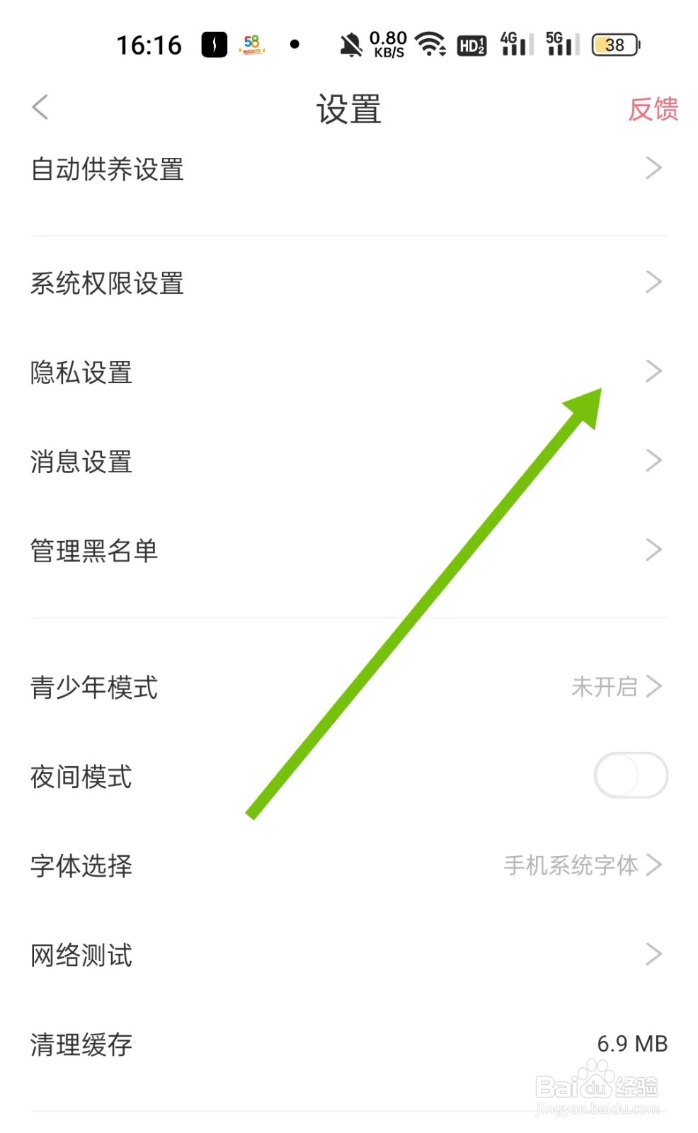 看漫怎样关闭“对他人隐藏记录”