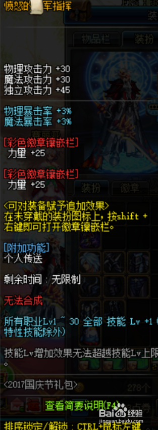 DNF95版本混沌魔灵黑魔后黑曜神完美BUFF换装