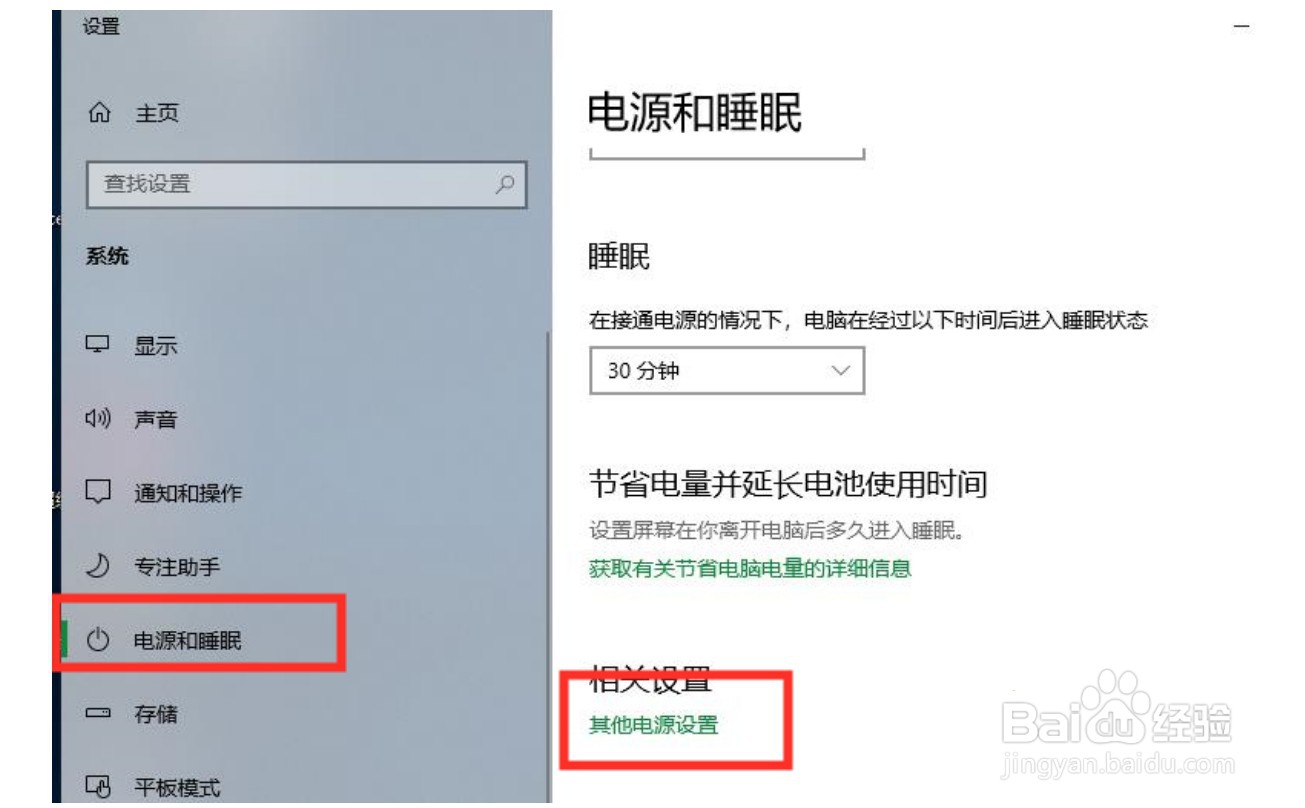 Win10电脑玩游戏帧数太低怎么办