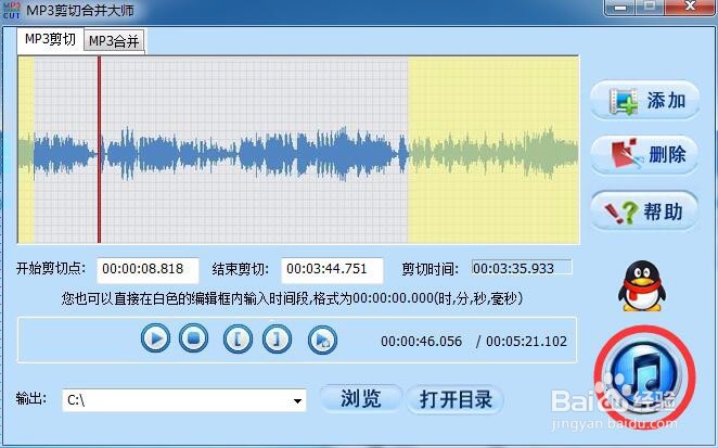 制作铃声，mp3剪切合并的简单方法