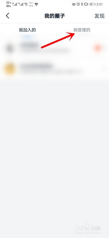 手机钉钉如何创建圈子