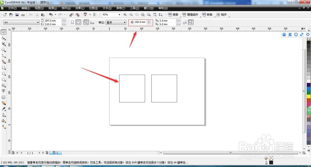 CDR知识-选择工具下属性栏的解析,隐心