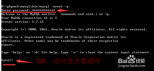 下载安装配置与使用MySQL-5.7.12-winx64.zip