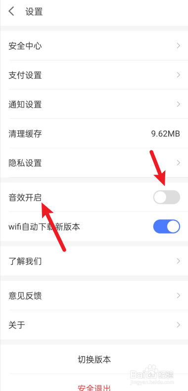 京东金融APP怎么打开音效开关？