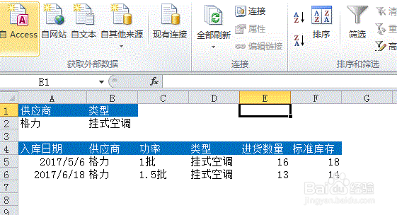 9个示例学会Excel高级筛选!