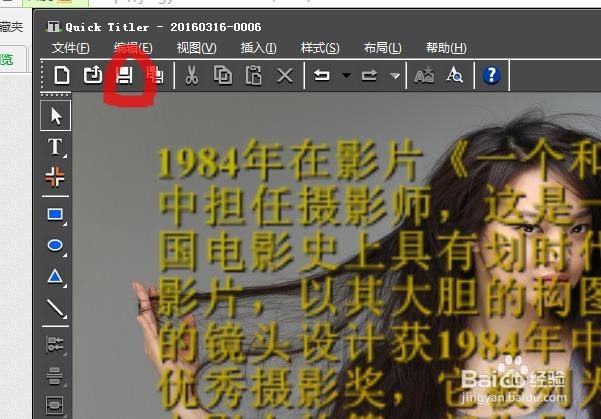 edius怎样批量插入字幕