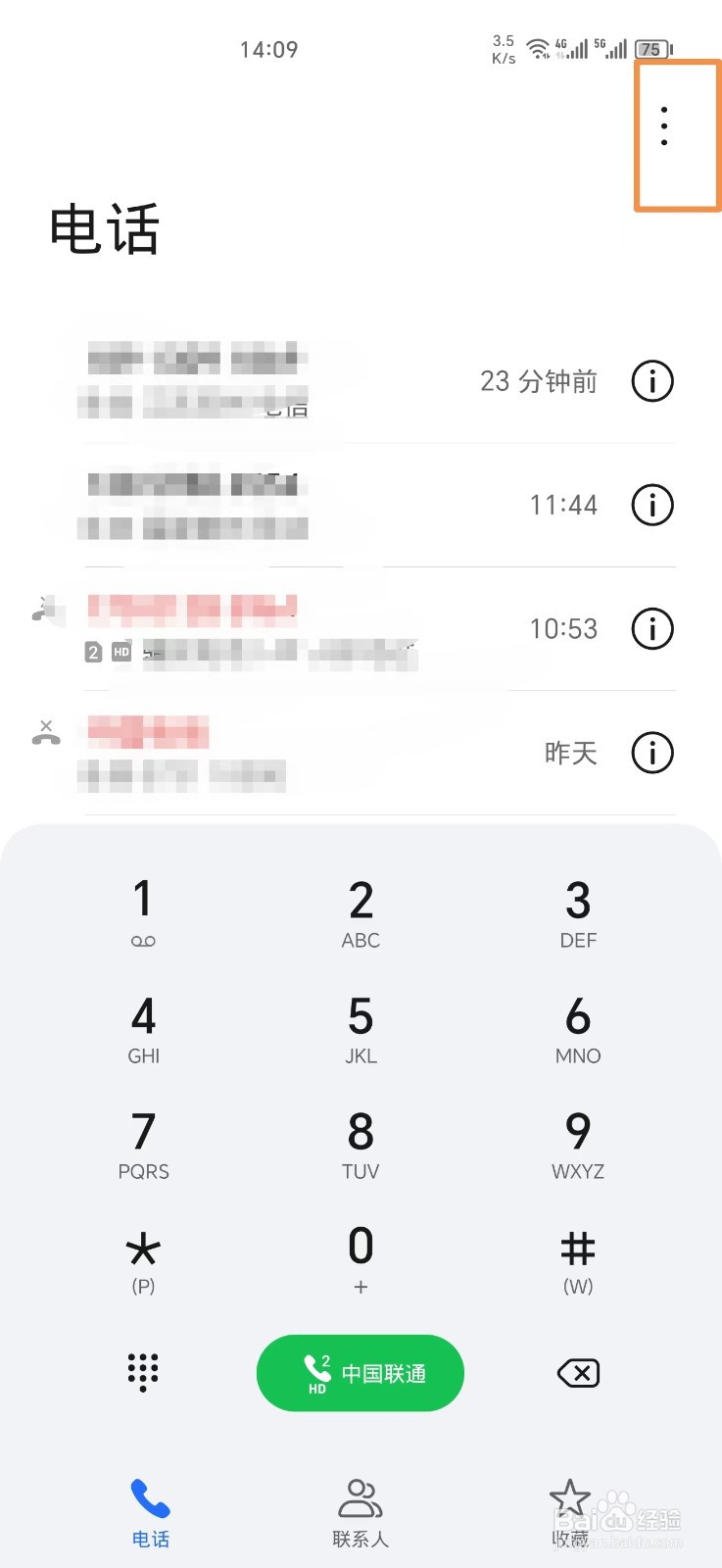 手机自动拦截垃圾短信怎么设置