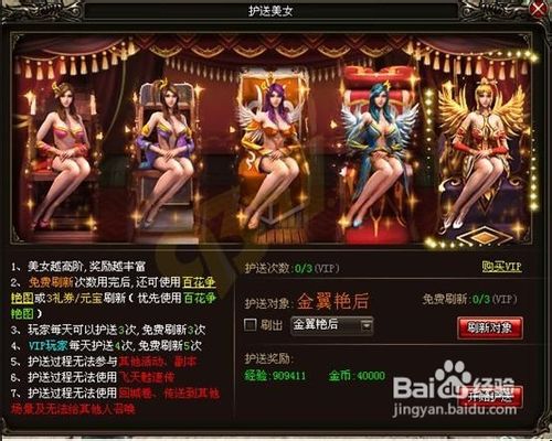 烈火战神职业鉴定属性怎么选择