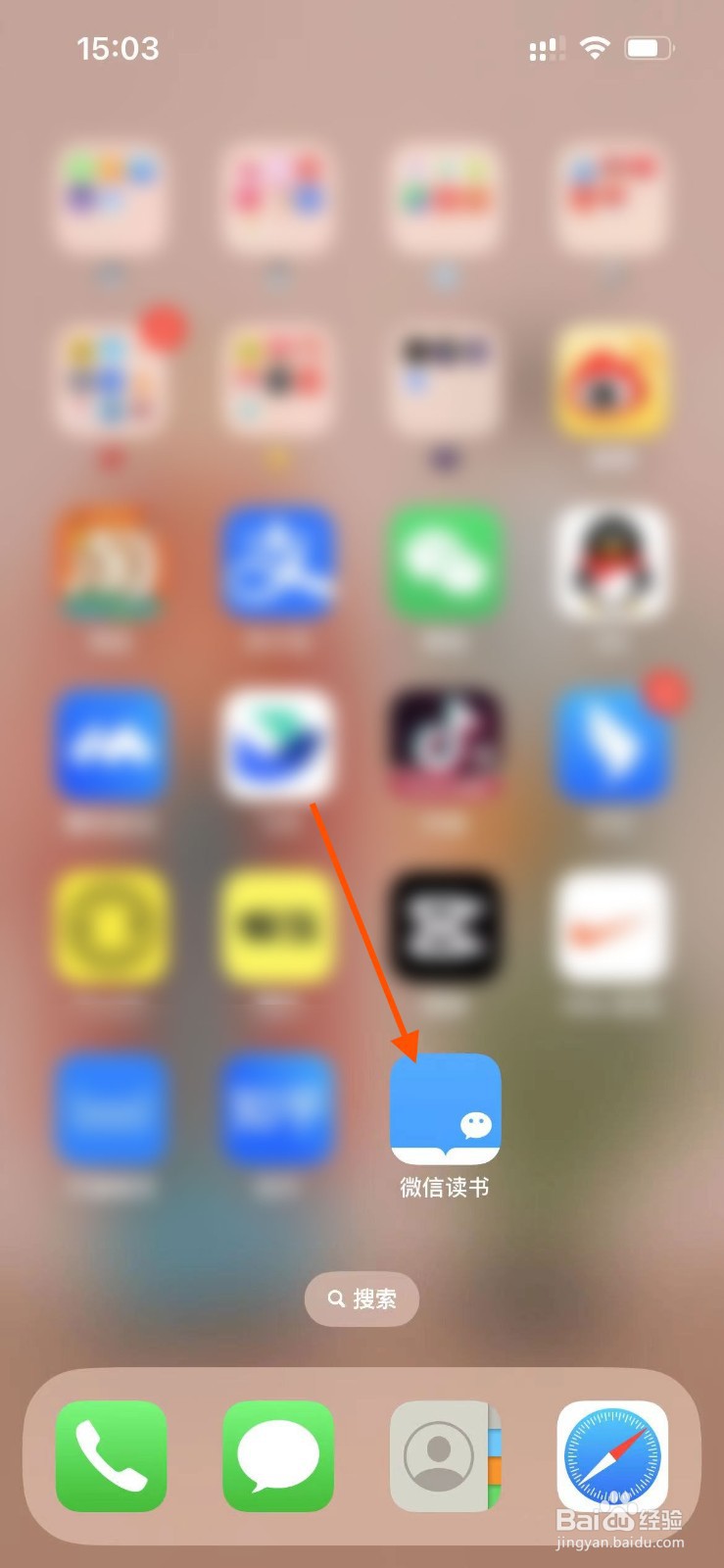 微信读书app如何购买会员卡?