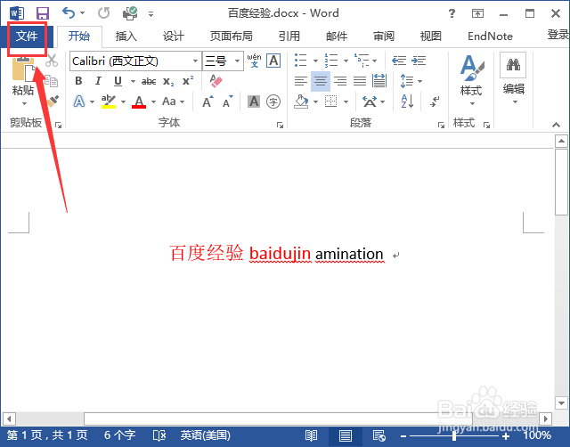 word里面如何去除字下面的蓝色波浪线