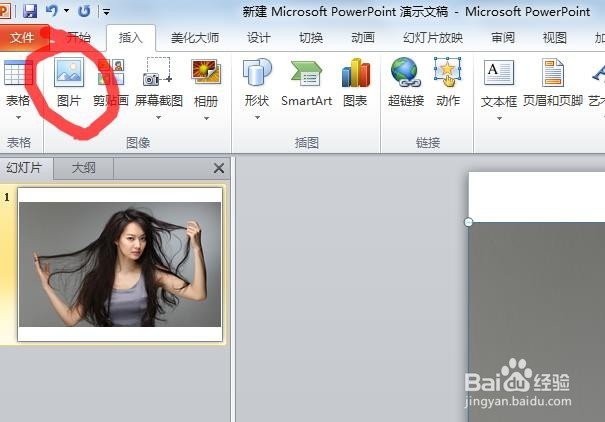 怎样在图片上添加文字？