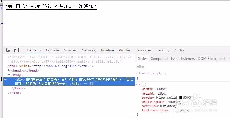 为溢出的文字设置“...”省略号样式