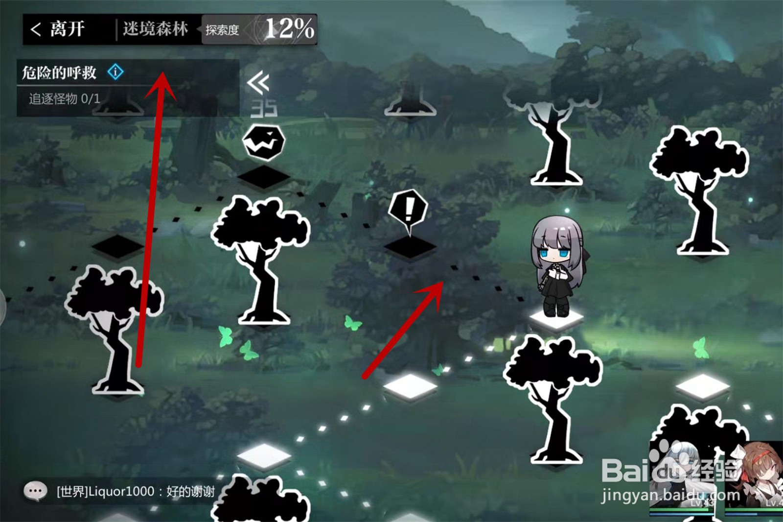 灵魂潮汐无气的黑子答案