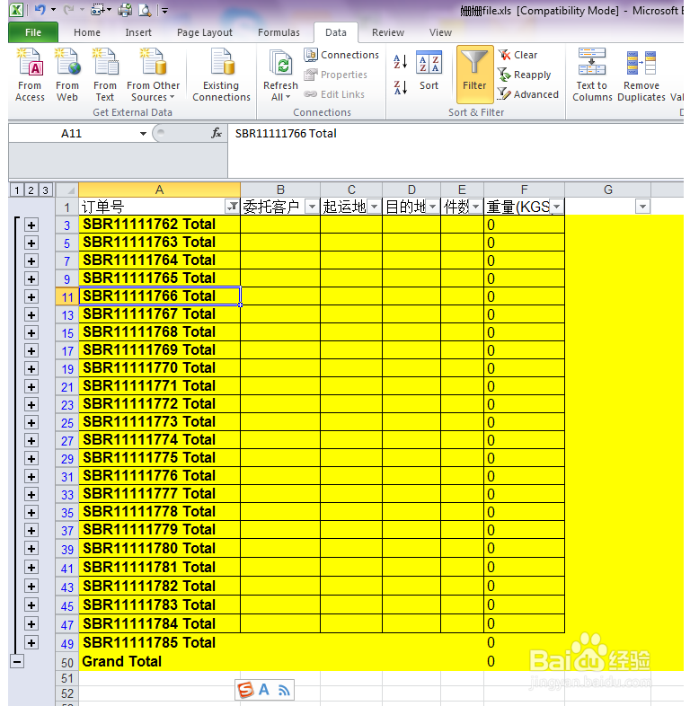 在EXCLE表格中隔一行插入一行的方法汇总