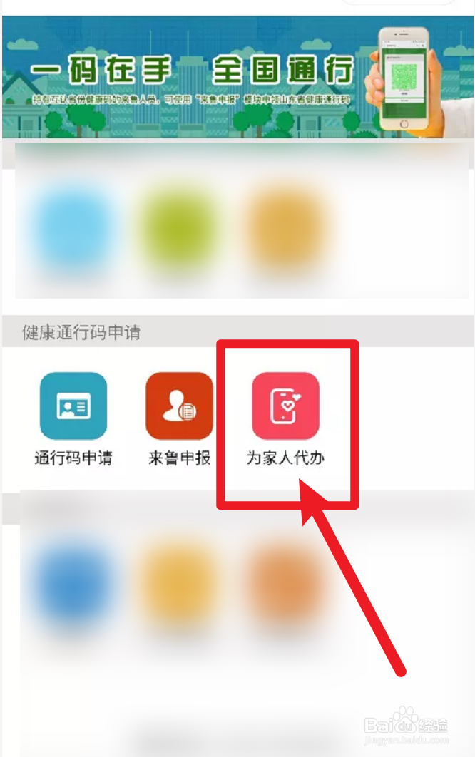 中学生出门没有健康码怎么办