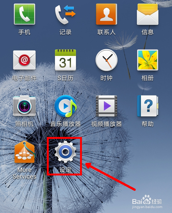 手机如何开通wifi热点/手机怎么开通WIFI热点