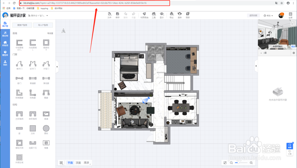躺平设计家3D云设计工具教程:如何复制方案
