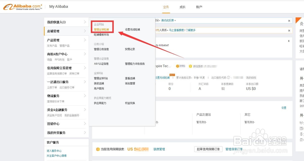 怎么样如何装修新版阿里巴巴国际站2.0店铺首页