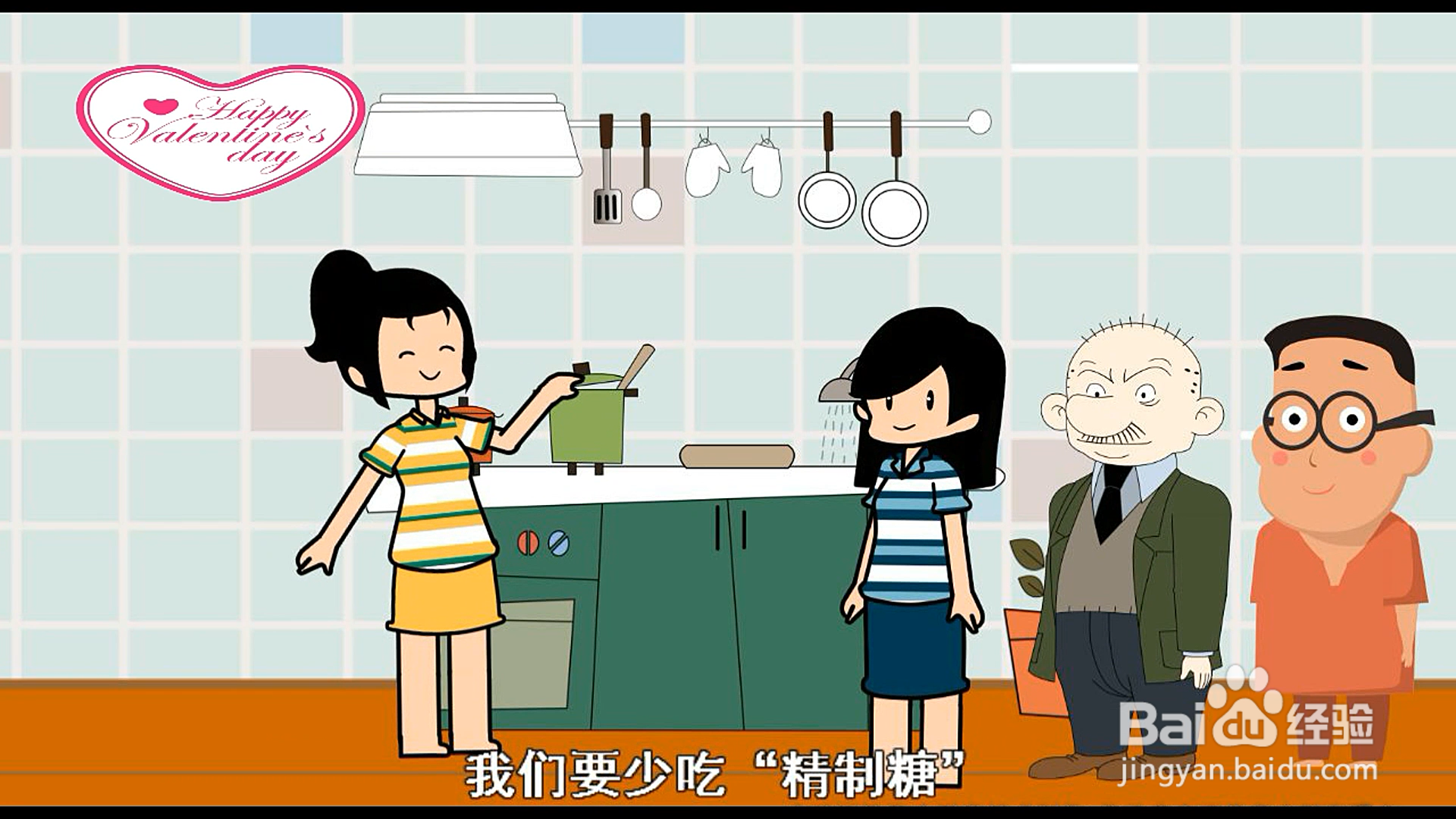 到底该不该吃糖？