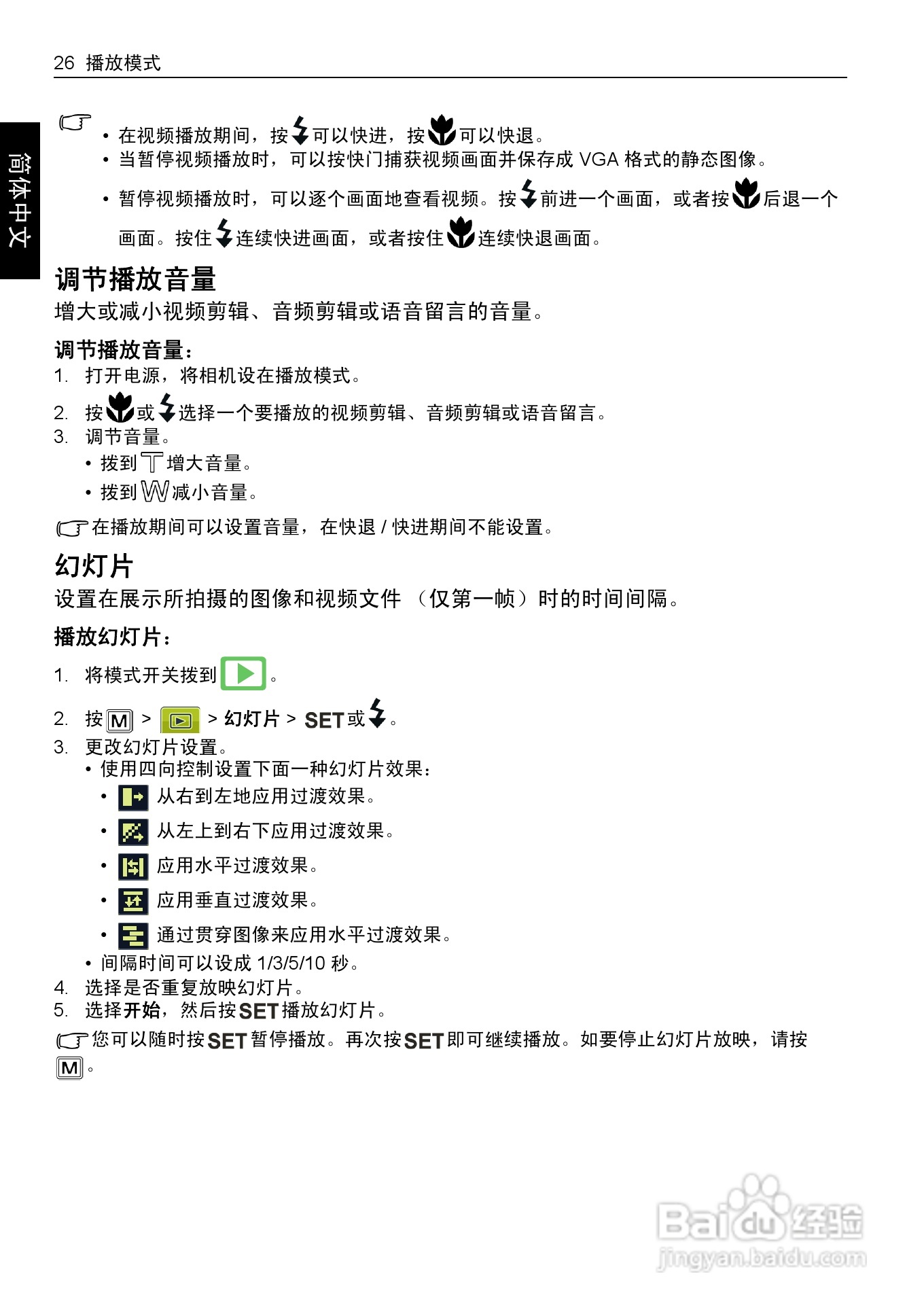 明基E1230数码相机使用说明书:[4]
