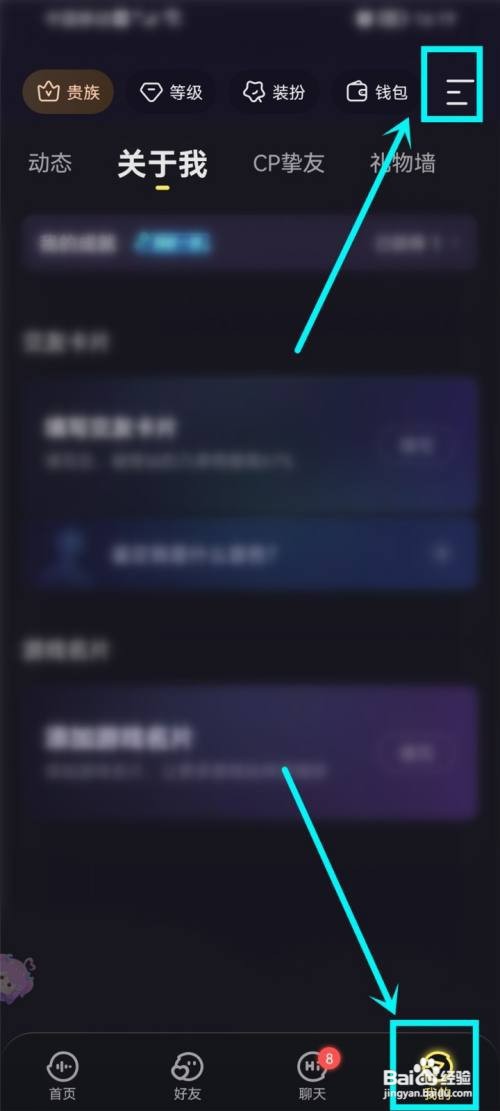 鱼耳怎么移除黑名单