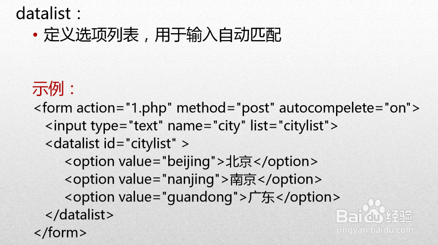 HTML5高级工程师之HTML5表单