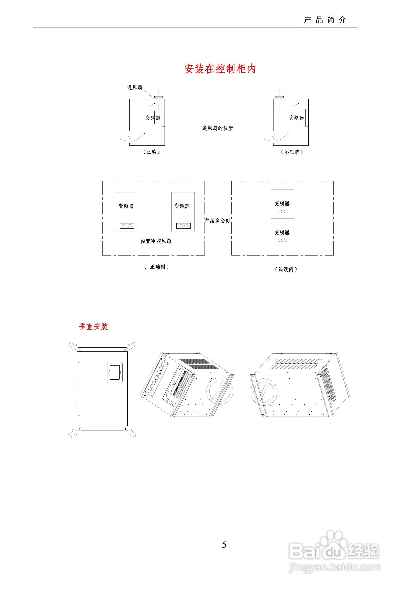 欧瑞FX2000-1100T3D变频器使用说明书:[1]