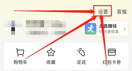 美团进行软件诊断如何操作