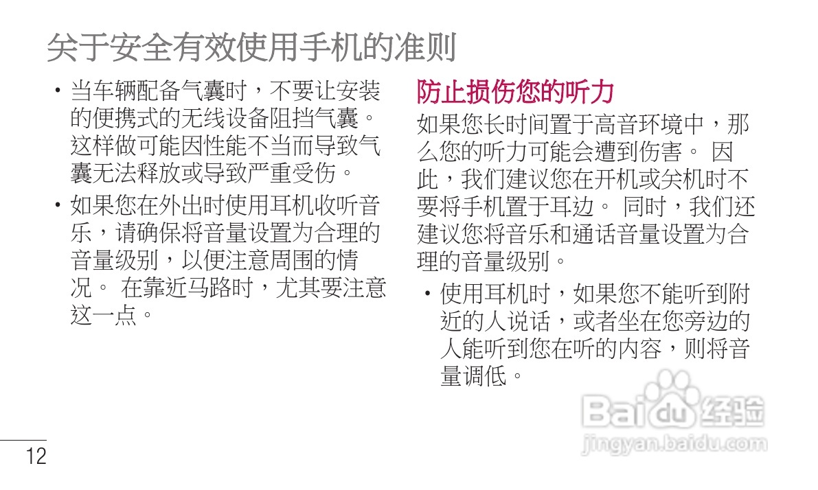 LG P705手机使用说明书:[13]
