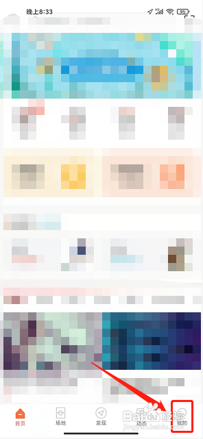 一起吗app怎么关闭消息推送?