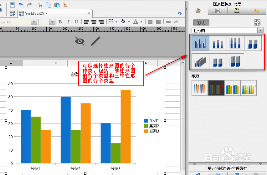 <b>html5动态图表工具finereport：[1]图表类型</b>