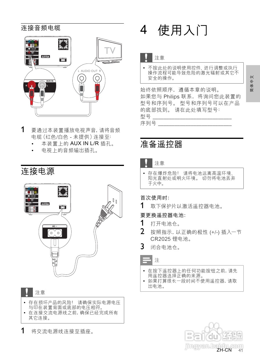 飞利浦MCD302/93 DVD微型影院使用说明书:[1]