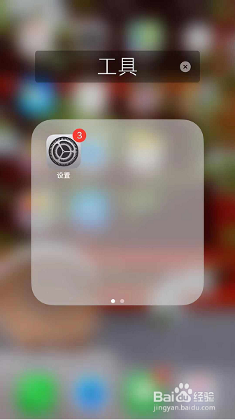 苹果手机怎么将时间设置为24小时制
