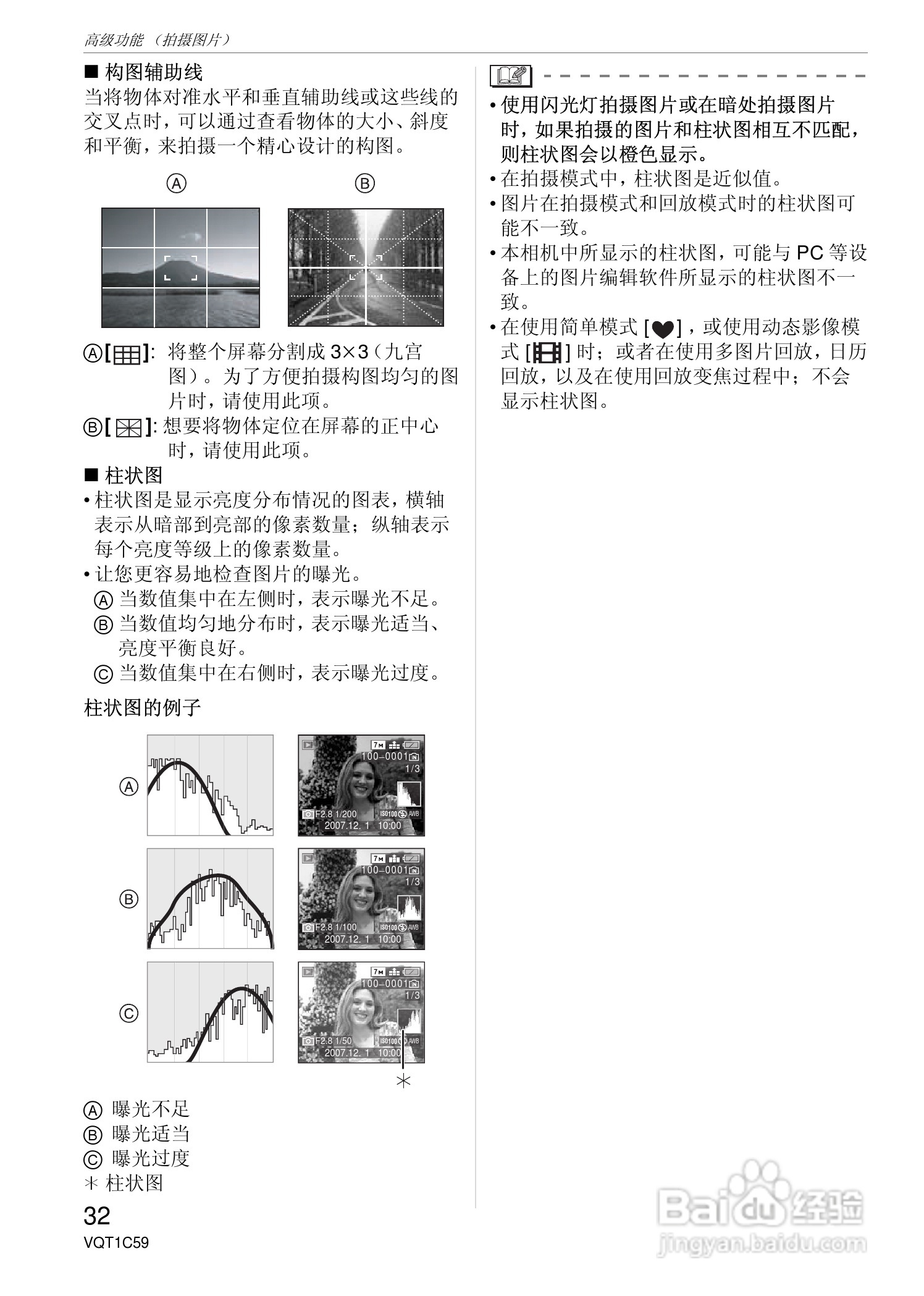 东芝数码相机DMC-LS75、DMC-LS70、DMC-LS60使用说明书:[4]