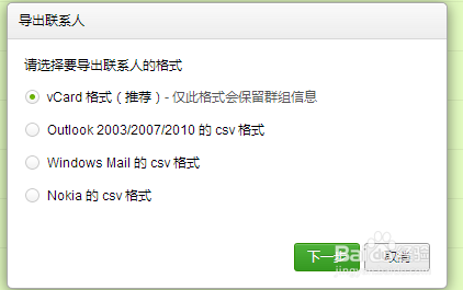 MX2手机联系人备份技巧