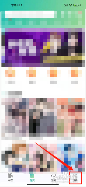 画涯app怎么充值账户余额