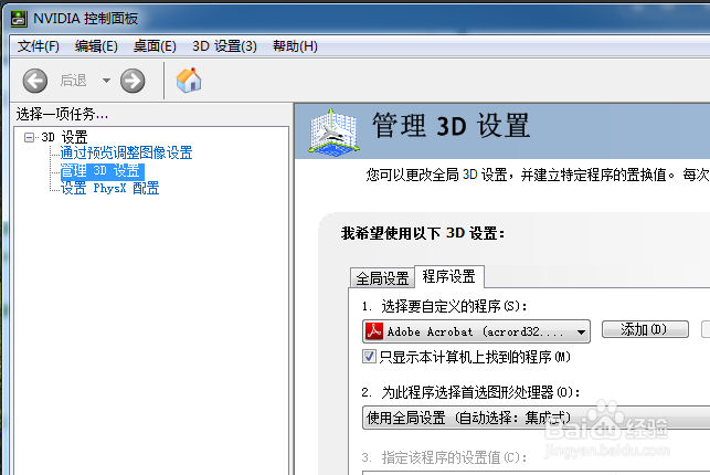 nvidia控制面板在哪，如何进入英伟达控制面板