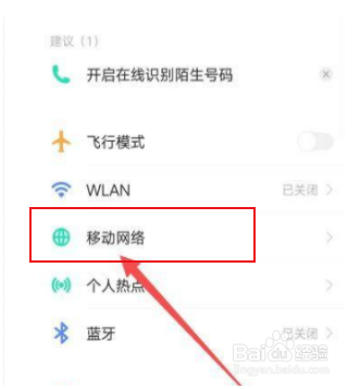 iqoo8HD通话关闭教程