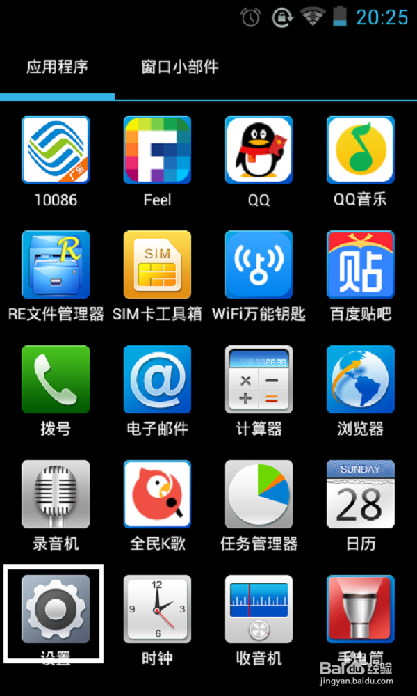 安卓手机应该怎样恢复出厂设置