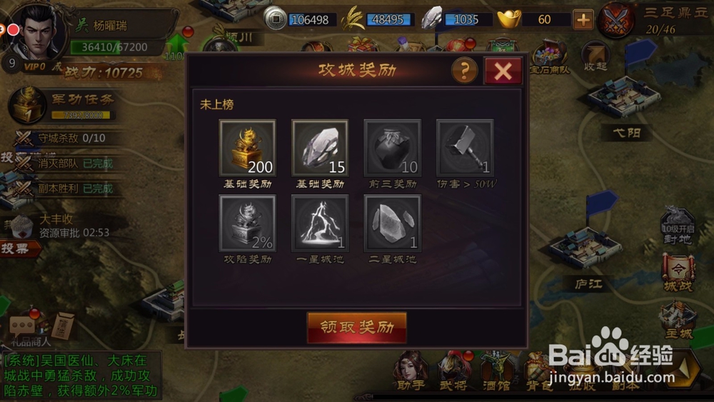 三国先锋怎么攻占城池